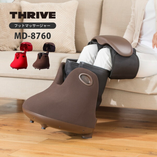 楽天市場 フットマッサージャー エアフットマッサージャー しぼりもみシリーズ Md 8760 マッサージ機 マッサージ器 エアマッサージャー 脚 ふくらはぎ 足 足裏 太もも ふともも スライヴ Thrive 大東電気工業 送料無料 くらしのｅショップ