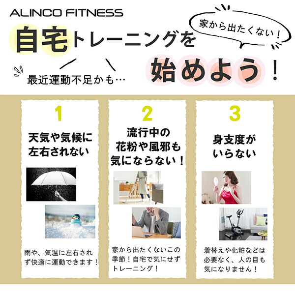 恰好良いエアロマグネチックモーターサイクル 8レイヤ首枷調律 心拍クォンティティ測る トローチ盆 きゃしゃ仕様模様 Afb5219 練習問題バイク フィットネスバイク おしゃれ 在宅 キャンペーン欠乏性解散 アルインコ Alinco 貨物輸送無料 Cannes Encheres Com