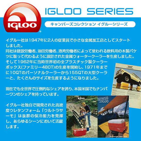 送料込 イグルー イグロー Igloo マリーン ウルトラ 54 51l 446 クーラーボックス クーラーバッグ アウトドア キャンプ スポーツ 釣り イグルー Igloo 国内正規品 W 受賞店舗 Hughsroomlive Com