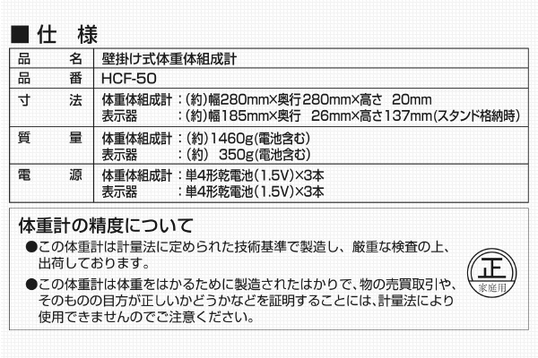 楽天市場 体重計 体組成計 体脂肪計 壁掛け式 デジタル表示 時計 湿度計 温度計 Bmi 50ｇ目量hcf 50 W ホワイト 体重 脂肪 肥満指数 健康 管理 省スペース 壁 シンプル 見やすい 薄型 デジタル時計 湿度 温度 ヘルスメーター 測定 山善 Yamazen 送料無料 くらしの