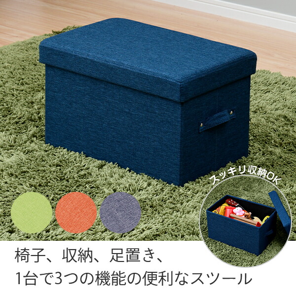 楽天市場 収納スツール 収納ボックス スツール 幅46 Mss 46 蓋付き収納ボックス 椅子 背もたれなし イス チェア 足置きオットマン 折りたたみ フタ付き 片付け 整理 おもちゃ箱 掃除道具入れ 山善 Yamazen 送料無料 くらしのｅショップ