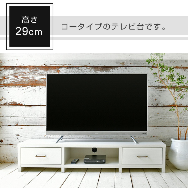 楽天市場 テレビ台 白 150センチ 55インチ 60インチ ローボード 150 150cm 32インチ 32型 42インチ 42型 46インチ 46型 49インチ 49型 52インチ 52型 60インチ 60型 一人暮らし ロータイプ テレビボード 木製テレビ台 Tv台 Tvボード 山善 Yamazen 送料無料 くらしの 楽天市場 テレビ台 白 150センチ 55インチ 60インチ ローボード 150 150cm 32インチ 32型 42インチ 42型 46インチ 46型 49インチ 49型 52インチ 52型 60インチ 60型 一人暮らし ロータイプ テレビボード 木製テレビ台 Tv台 Tvボード 山善 Yamazen 送料無料 くらしの
