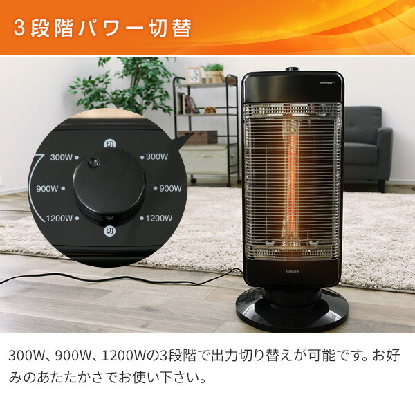 楽天市場 ヒーター 速暖カーボンヒーター 遠赤外線シーズヒーター ツインヒートプラス 300w 950w 10w 自動首振り機能dbc J123 電気ストーブ 左右首振り 首ふり 暖房器具 遠赤外線ヒーター 脱衣所 トイレ 足元暖房 足下 おしゃれ 山善 Yamazen 送料無料 くらしの