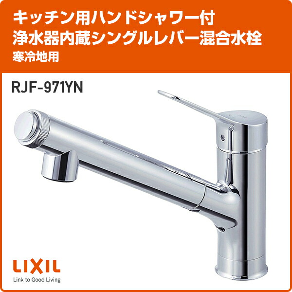 人気定番の 未開封 【12】 SF-WM420SYX(JW) シングルレバー混合水栓 キッチン用 INAX リクシル LIXIL 未使用品 -  キッチン蛇口、水栓 - hlt.no