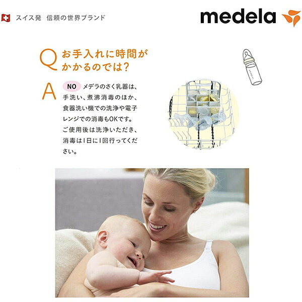 楽天市場 ハーモニー 手動 搾乳機セット 母乳パッドサンプル 授乳用乳首カーム付き 005 65 搾乳器 搾乳機 さく乳器 さく乳機 さく乳 搾乳 母乳 手動搾乳機 手動搾乳器 赤ちゃん ベビー 授乳用品 出産準備 正規品 メデラ 送料無料 くらしのｅショップ