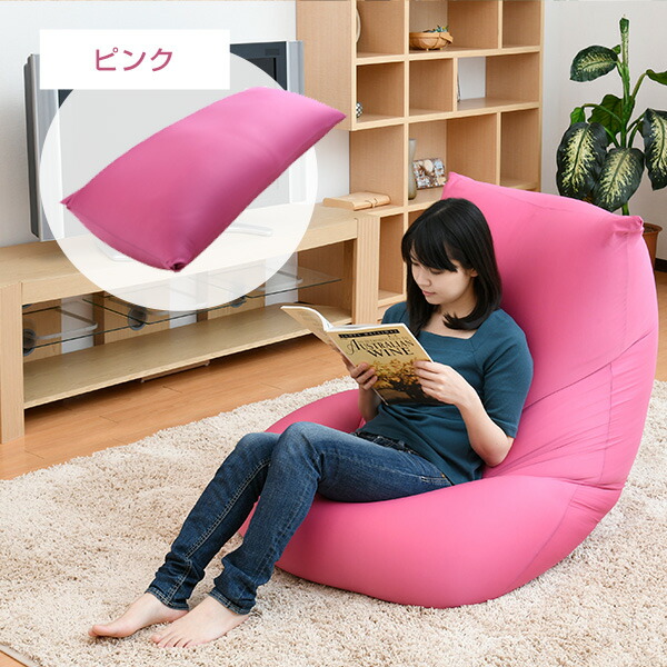 楽天市場 ビーズクッション ビーズソファ 155 70 45bs61 1570 ジャンボビーズソファ ローソファー フロアソファー 座椅子 抱き枕 ビーズ クッション ソファ ソファー チェア 人をダメにする おしゃれ オシャレ 山善 Yamazen 送料無料 くらしのｅショップ