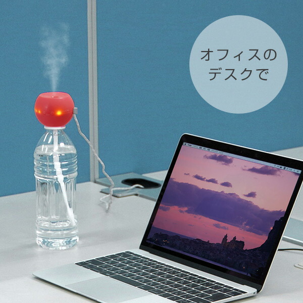 楽天市場 超音波加湿器 ペットボトル加湿器 オーブ Orb Usb接続 Sh Or30 M7012 加湿器 超音波式加湿器 Topland トップランド 送料無料 くらしのｅショップ