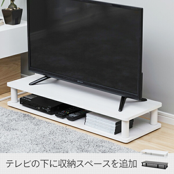 楽天市場 スペーサー テレビ台 ちょい足しラック 幅80 奥行29 高さ13 Yspc 8030 白 ホワイト 黒 ブラック 一人暮らし テレビボード テレビラック スペースラック すき間収納 ローボード シャビーシック おしゃれ 山善 Yamazen 送料無料 くらしのｅショップ
