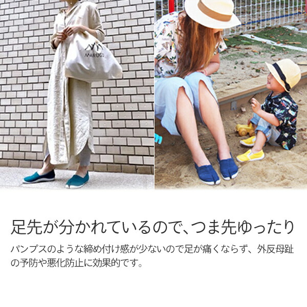 倉敷 地下足袋靴 丸五 シューズ Made 地下足袋靴 靴 まるで素足のような履き心地と軽さの足袋シューズ Tabirela マルゴ 足袋 おしゃれ くらしのeショップ レディース メンズ 送料無料 うろこ雲 男女兼用 たびりら おしゃれ 送料無料 フラット 足袋靴 In スニーカー 倉敷 地下足袋靴 丸五 シューズ Made 地下足袋靴 靴 まるで素足のような履き心地と軽さの足袋シューズ Tabirela マルゴ 足袋 おしゃれ くらしのeショップ レディース メンズ 送料無料 うろこ雲 男女兼用 たびりら おしゃれ 送料無料 フラット 足袋靴 In スニーカー