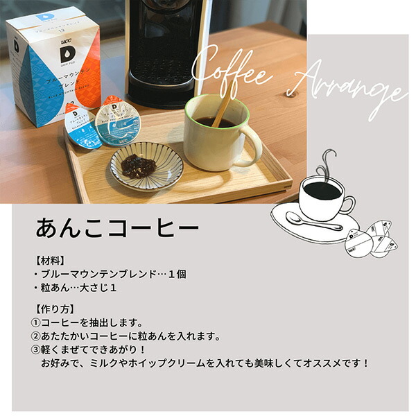 12個入り 6セット 72個 ドリップポッド Drip ドリップポッド専用カートリッジ ドリップポッド コーヒーマシン 送料無料 Dpbm002 6 緑茶 ブルーマウンテンブレンド 72杯分 Pod 専用カプセル 専用カートリッジ コーヒーマシン Ucc 12個入 6箱セット 72個 コーヒーカプセル