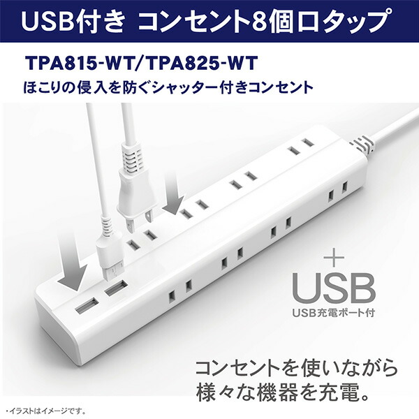 電源タップ 延長コード 電源コード 8個口 コンセントタップ Usbポート 2個口 1 5m 合計1400wまで Tpa815 Wt ホワイト 電源 たこ足 タコ足 タコ足配線 8口タップ Usb2ポート Usb延長コード 延長ケーブル Oaタップ トップランド Topland 送料無料 Educaps Com Br