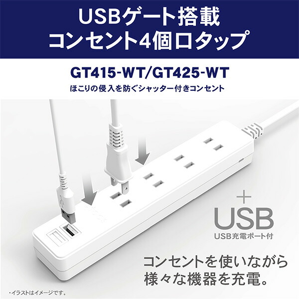 電源タップ 延長コード 電源コード 4個口 コンセントタップ Usbポート 2個口 2 5m 合計1400wまで Gt425 Wt ホワイト 電源 たこ足 タコ足 タコ足配線 4口タップ Usb2ポート Usb延長コード 延長ケーブル Oaタップトップランド Topland 送料無料 Marcsdesign Com