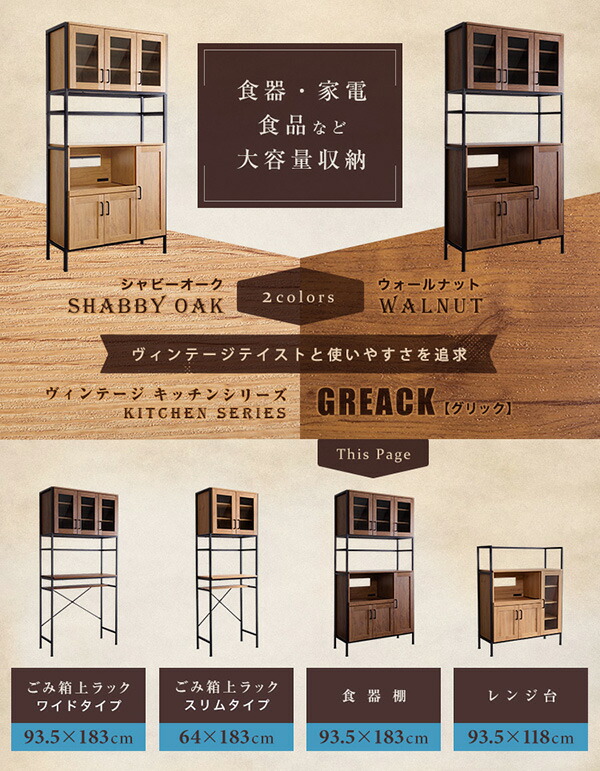 送料無料 食器棚 背面収納 幅93 5 作業台 高さ1 Gck 10 収納家具 キッチン 収納 背面収納 キッチン背面収納 レンジラック 作業台 キッチンカウンター 一人暮らし 賃貸 ホームテイスト 送料無料 くらしのｅショップ