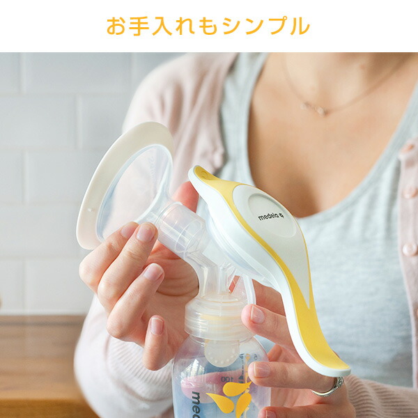 メデラmedelaハーモニー手動搾乳機101041159