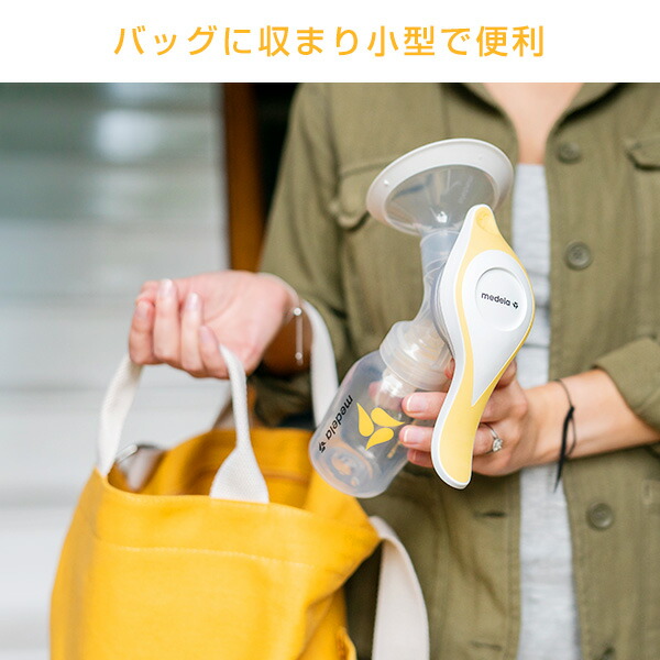 メデラmedelaハーモニー手動搾乳機101041159