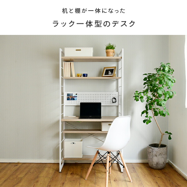 山善YAMAZENパソコンデスク机デスク幅85奥行き42高さ162.5cmMWSD-1680