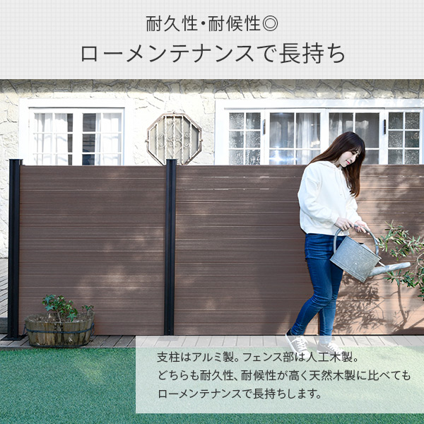 楽天市場 フェンス 目隠し 人工木 クローズ 幅1cm 高さ133cm アルミ支柱 2本 Kmfs 133 Wpc1x4 11br 14 ブラウン ナチュラル ボーダーフェンス 目隠しフェンス 屋外 おしゃれ Diy 山善 Yamazen ガーデンマスター 送料無料 くらしのｅショップ