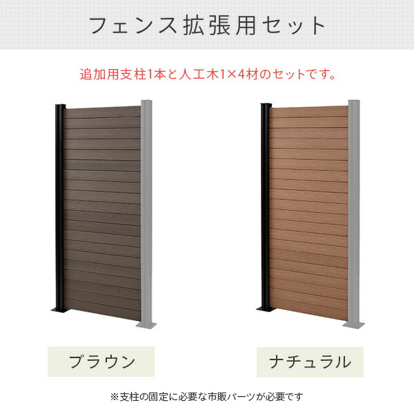 フェンス 目隠し 人工木 クローズ 幅90cm 高さ187cm フェンス拡張セット アルミ支柱追加用 1本 Kmfs 1871 Wpc1x4 8br ブラウン ナチュラル ボーダーフェンス 目隠しフェンス 屋外 おしゃれ Diy 山善 Yamazen ガーデンマスター 送料無料 Painfreepainrelief Com