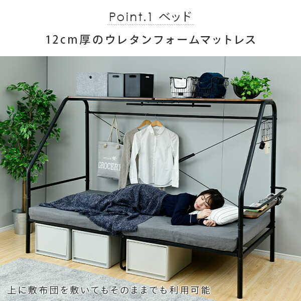 ぐうたらベッド ベッド ベッド ベッド ベッドフレーム ソファ ソファベッド 多機能 収納 コンセント 送料無料 多機能 ベッド ソファベッド 棚付き コンセント付き 収納 ハンガー付きbgsb92n パイプベッド メッシュベッド ベッドフレーム ベット システムベッド ぐうたら