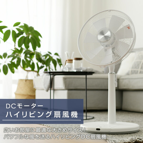 サーキュレーター Dc扇風機 ハイポジション 扇風機 Dcモーター おしゃれ ハイリビング扇風機 リビングファン リビング扇風機 送料無料 季節 空調家電 扇風機 サーキュレーター Dcモーター 35cm 風量5段階 リモコン 入切タイマー付き 静音モード搭載 Yhr Ckd351 リビング