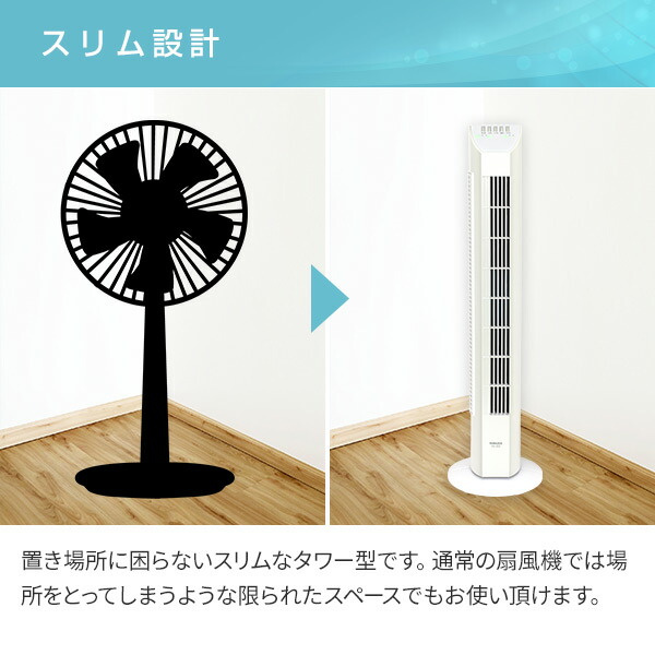 楽天市場 扇風機 タワーファン スリムファン 左右首振り 風量3段階 リモコン 切タイマー 静音 Ysr J802 スリム扇風機 ハイタワーファン リビングファン リモコン 首ふり 換気 熱中症対策 おしゃれ山善 Yamazen 送料無料 くらしのｅショップ