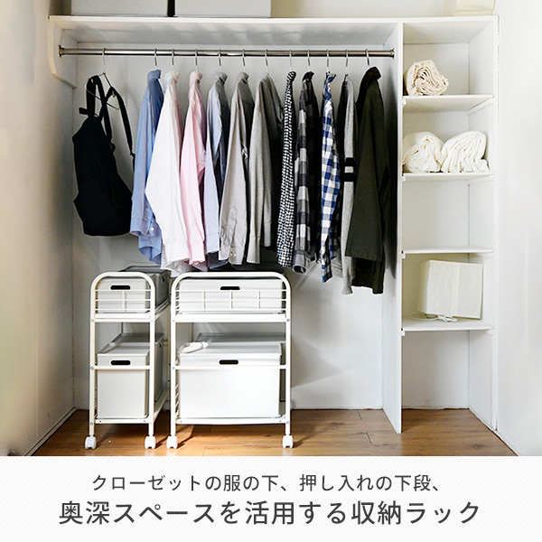 押入れ 収納ラック キャスター付き 幅43 奥行58.5 高さ64cm 押入れ収納 