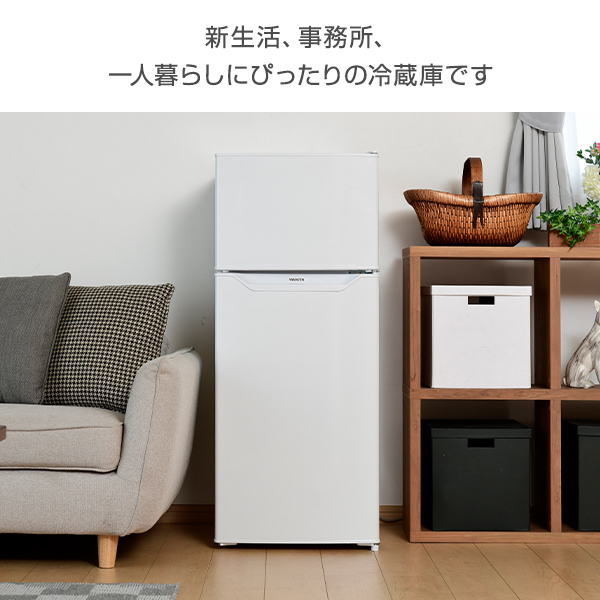 楽天市場 冷蔵庫 2ドア冷凍冷蔵庫 128l 冷蔵室94l 冷凍室34l Yfr D130 W 右開き ノンフロン冷蔵庫 冷蔵 冷凍 冷凍庫 一人暮らし オフィス 給湯室 新生活 1人暮らし セカンド冷蔵庫 山善 Yamazen 送料無料 くらしのｅショップ