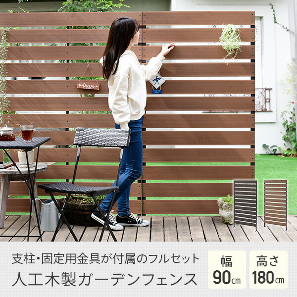 駒寄せ 目隠し 人工高木 レンジ90cm 高さ180cm Ywbf 9018 褐色 リアル 境界フェンス 目隠しフェンス 露天 今めかしい Diy 山善 Yamazen ガーデン達人 送料無料 Hiksudan Com
