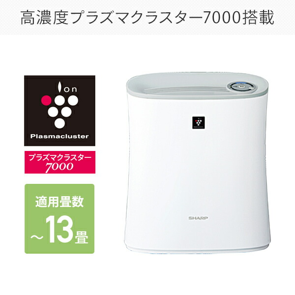空気清浄機 プラズマクラスター7000 最大13畳 Fu L30w 空気清浄器 ウイルス 花粉 ほこり ハウスダスト タバコ たばこ 対策 脱臭 ペット 赤ちゃん ベビー 新生活 寝室 卓上 デスク 個室 シャープ Sharp 送料無料 Mavipconstrutora Com Br