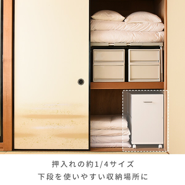 押入れすっきり収納ラック クローゼット収納 クローゼットの中 送料無料 幅38 奥行き78 2個組 おもちゃ キャスター付き 高さ65 引出し付き ポイポイしまえて ラクラク取り出し 収納ラック Cm Ecsr 1drop ホワイト 無地 おもちゃ 収納 子供部屋 押入れ 押入れ収納 押入れ