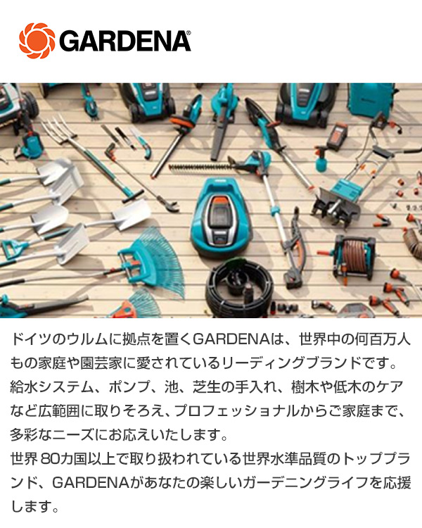 GARDENA(ガルデナ)芝刈り機手動手押し式40cm4018-20967302501
