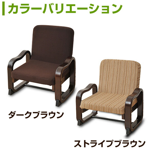 座椅子優しい座椅子SKC-56H(DBR)完成品座いす座イス1人掛けソファいすイス椅子チェア母の日母の日ギフト父の日山善YAMAZEN【送料無料】