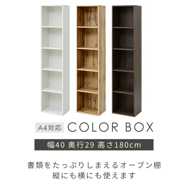 書類 収納 棚 カラーボックス 2段 Cabr 1840 幅40 奥行29 高さ180 Cm 本棚 書棚 棚 シェルフ すき間収納 隙間収納 すきま すき間 隙間 収納 オープンラック 対応 テレビ台 ローボード 壁面収納 山善 Yamazen 送料無料 0604p Csecully Fr