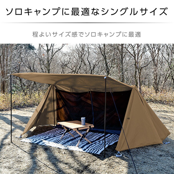 Tcハーフシェルター Thf 340 ブラウン ハーフシェルター ソロキャンプ ソロテント キャンプ用品 アウトドア 混紡綿 日よけ 日除け 1人用テント 2人用テント 山善 Yamazen 送料無料 Rvcconst Com