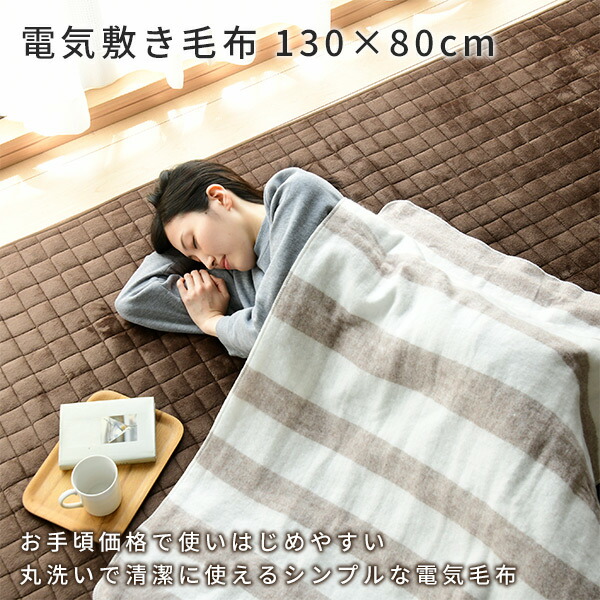 山善 ヤマゼン Yamazen 電気敷毛布 メルカリ