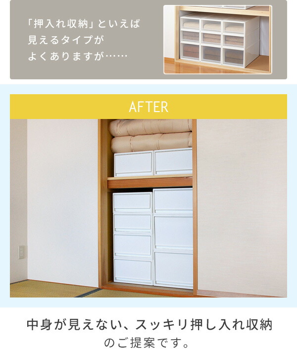 楽天市場 4個組 収納ケース 収納ボックス 幅39 奥行74 高さ22 Cm 中が透けない収納ボックス M 奥行き74 4個セット 押入れ収納 押入れ クローゼット収納 クローゼット 日本製 引き出し ポリプロピレン 衣装ケース 送料無料 くらしのｅショップ