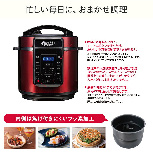 楽天市場 圧力鍋 電気 多機能電気圧力鍋 クックピース 3 2l Bta 2020 電気圧力鍋 予約タイマー24時間 時短 電気鍋 炊飯 5合 圧力調理 炒める 焼く 煮込み 蒸し 低温調理 発酵 無水 肉 魚 レシピブック付き ビーダブルエス Bws 送料無料 くらしのeショップ
