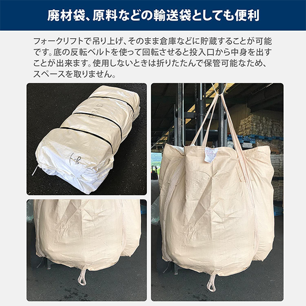 優先配送 フレコンバック 10枚入 直径110×高さ110cm 耐荷重1t 丸型 排出口無し 反転ベルト有り ベージュ EBAGS 産業廃棄物  コンテナバッグ モリリン fucoa.cl