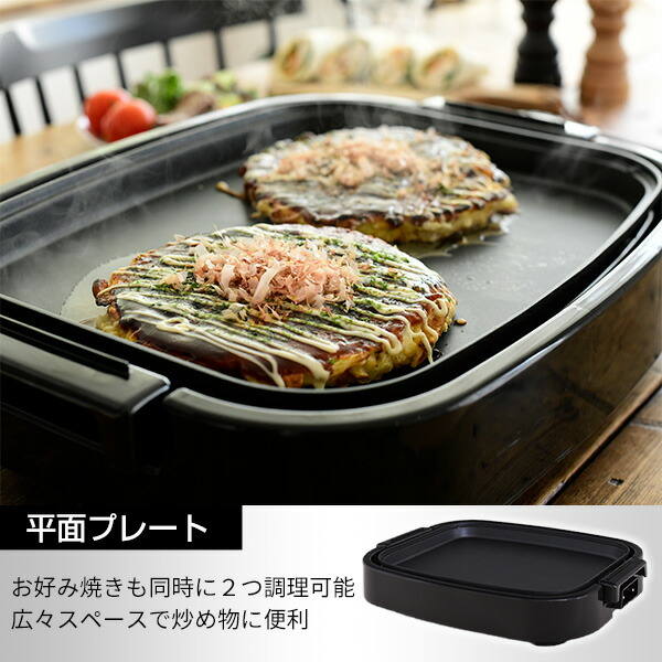 ホットプレート 3way 着脱式 3枚組 平面プレート 波型プレート お買い得 たこ焼きプレート Edh T1300 B 蓋付き 大型 電気ホットプレート 焼きそば Yamazen 焼肉 焼き肉 グリル お好み焼き おしゃれ山善 たこ焼き器 餃子 送料無料 ホットケーキ
