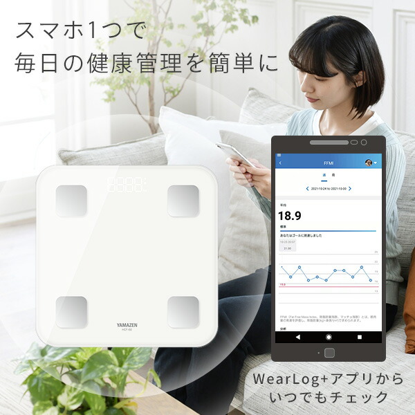 体重計 体組成計 スマホ Hcf 60 Yamazen アプリ ガラストップ 山善 体重体組成計 おすすめ スマホ連動 0804p 軽量 ブルートゥース おしゃれ アプリ連動 Bluetooth ヘルスメーター 体脂肪 小さい 薄型 コンパクト 軽い