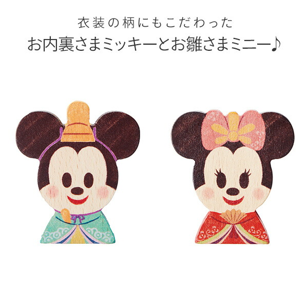 Disney Kidea Tykd キャラクター 桃の花ひなまつり ひなまつり ミッキー ミニー おしゃれ かわいい ディズニー