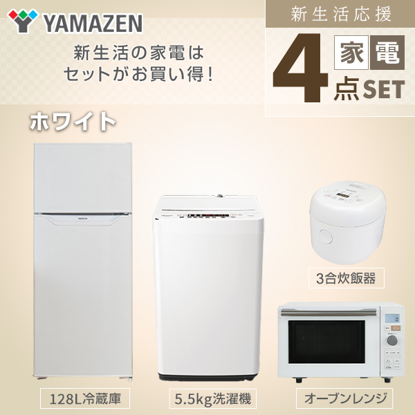 生活家電 3点セット 冷蔵庫 洗濯機 炊飯器 ひとり暮らし 家電 G546