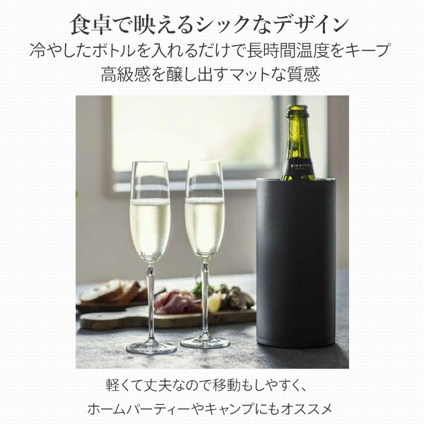 市場 おうち居酒屋シリーズ ワインクーラー ブラック B ボトルクーラー 1.75L 保冷 ステンレス 内径10.5cm ACD-18