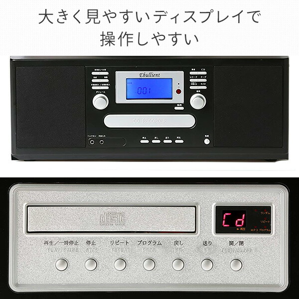 市場 レコードプレーヤー 鏡面ピアノ調仕上げ Cdプレーヤー ブラック Am Ts 75pbl Fm マルチプレーヤー ラジカセ リモコン付き