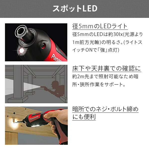 パナソニックPanasonic充電スティックインパクトドライバー7.2VLEDライト搭載(電池パック×2個、充電器、ケース付)EZ7521LA2S-Rレッド