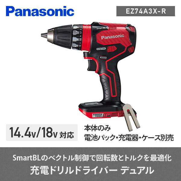 最高品質の 工具屋ドットコム 店パナソニック Panasonic 充電ドリルドライバー 18V 5.0Ah EZ7450LJ2S-H 