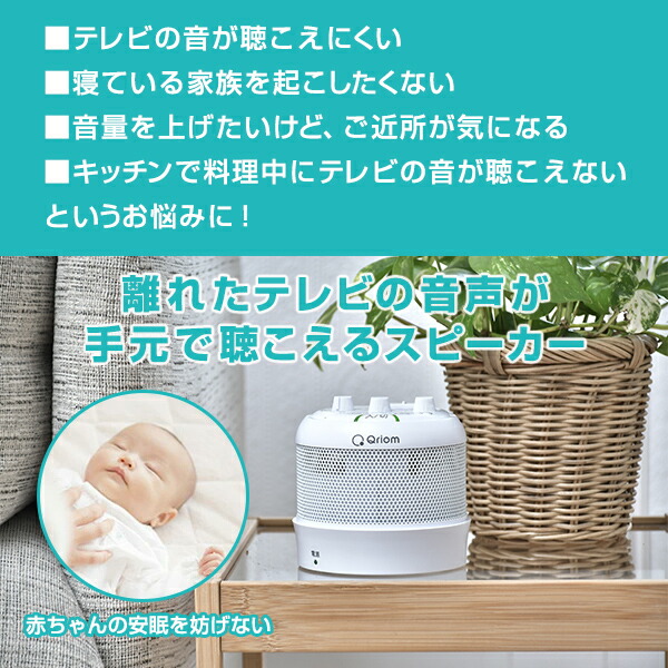 【動作〇】ワイヤレス お手元スピーカー テレビ用 QWTS-D1000 山善 Amazon.co.jp: [山善] スピーカー テレビ用 手元スピーカー