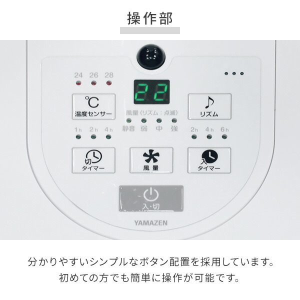 扇風機 DCモーター 30cm リビング扇風機 風量4段階 静音 リモコン 入切タイマー付き 室温センサー付き YLR-HED304(MS) リビング扇  DC扇風機 DC扇 リビングファン サーキュレーター 換気 熱中症対策 山善 YAMAZEN 扇風機・サーキュレーター 