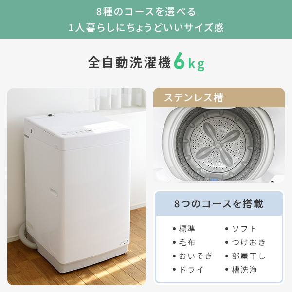 家電セット 一人暮らし 新生活家電 新品 106L冷蔵庫 山善 単身赴任