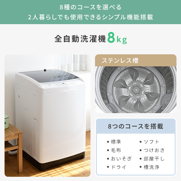 家電セット 二人暮らし 新生活家電 2点セット YAMAZEN 173L冷蔵庫